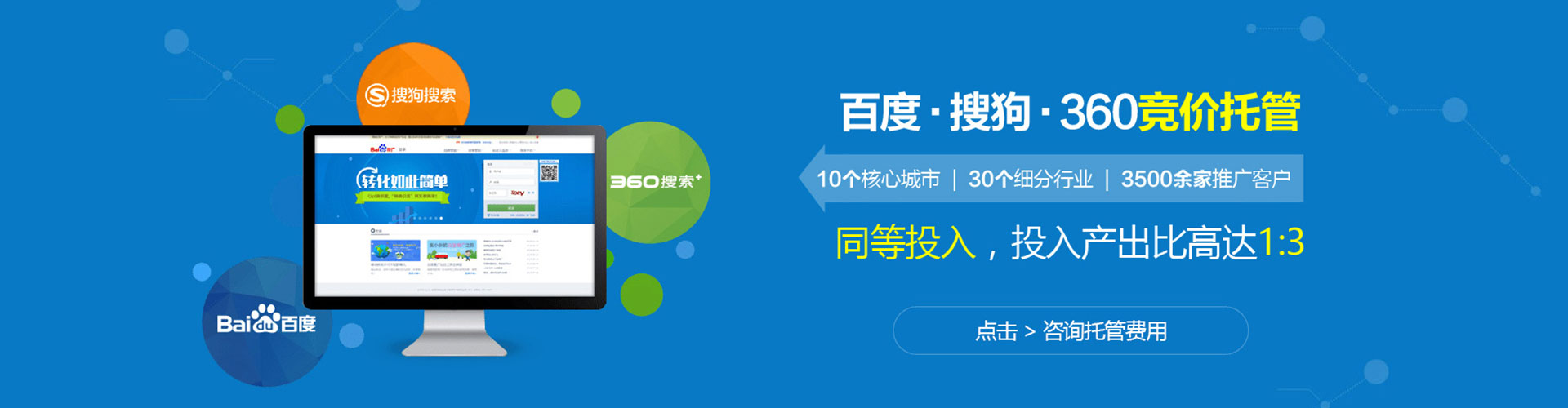 振兴sem优化